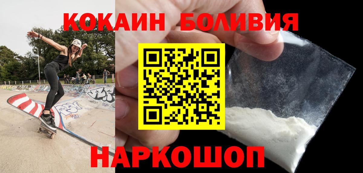 COCAIN Перу  Вход с VPN  Cocaine VHQ  КОКАИН  цены   Ногинск 