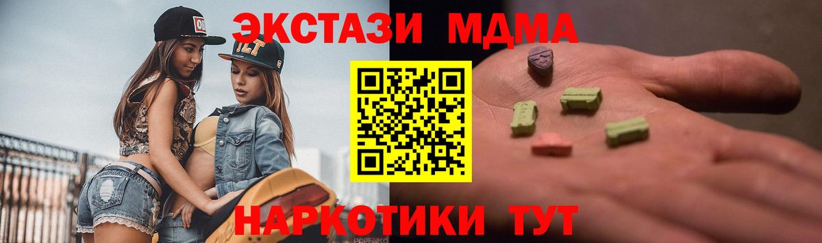 ЭКСТАЗИ Ногинск