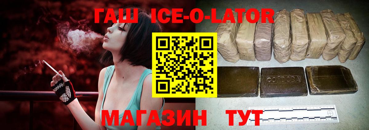ГАШИШ hashish  Вход с VPN  ГАШИШ  Гашиш Cannabis  Ногинск 