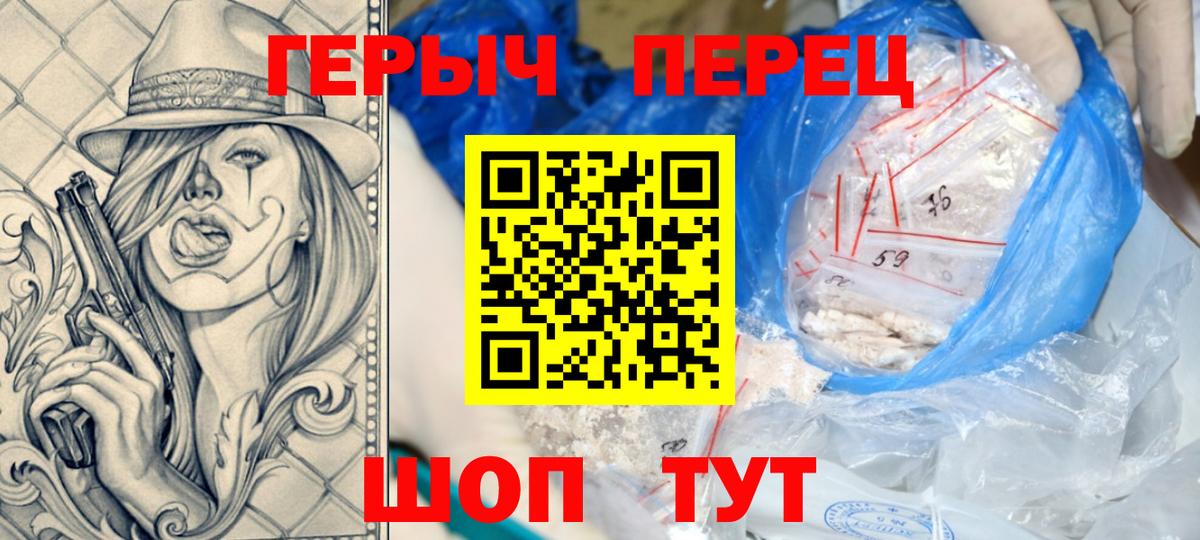 Ногинск  ГЕРОИН белый  Вход с VPN 