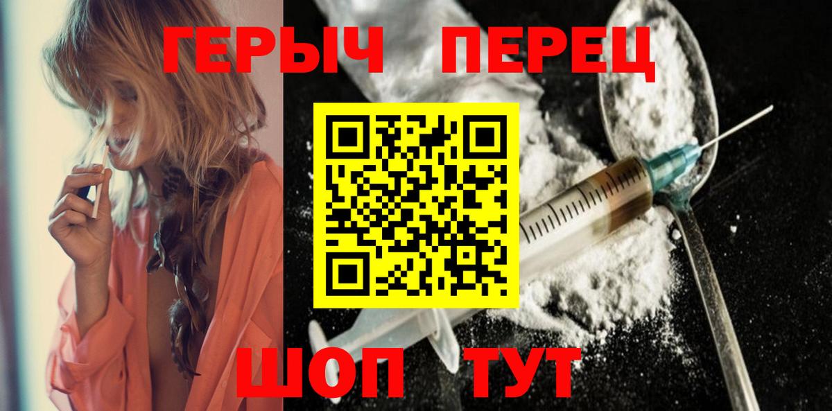 ГЕРОИН Афган Ногинск
