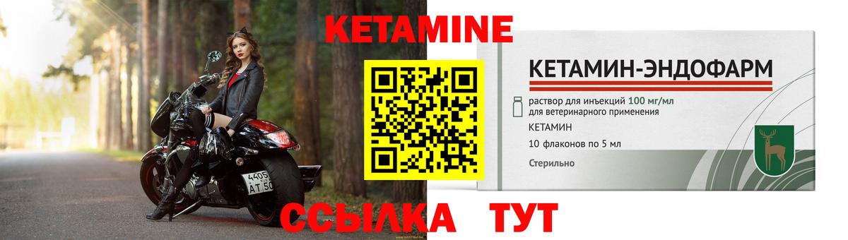 Ногинск  КЕТАМИН VHQ  Кетамин VHQ  Вход с VPN 