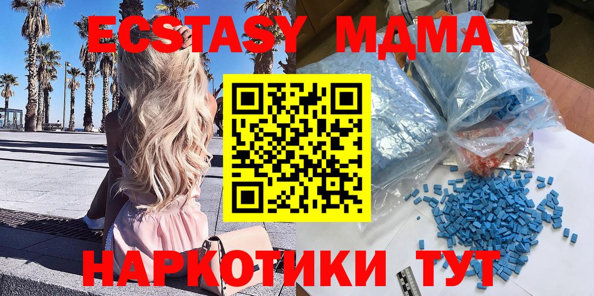 MDMA VHQ Ногинск