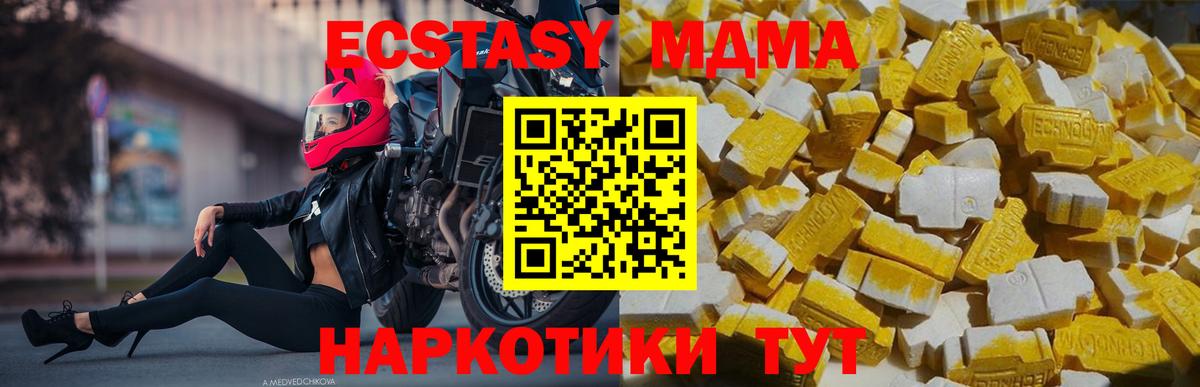 MDMA молли  МДМА  МДМА кристаллы  Ногинск  Вход с VPN 