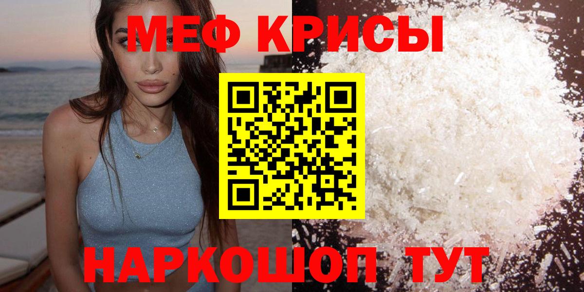 продажа наркотиков  Меф  МЕФ mephedrone  Ногинск  Вход с VPN  МЯУ-МЯУ мука 