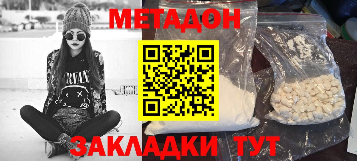Метадон белоснежный  Вход с VPN  Ногинск  Метадон белоснежный 