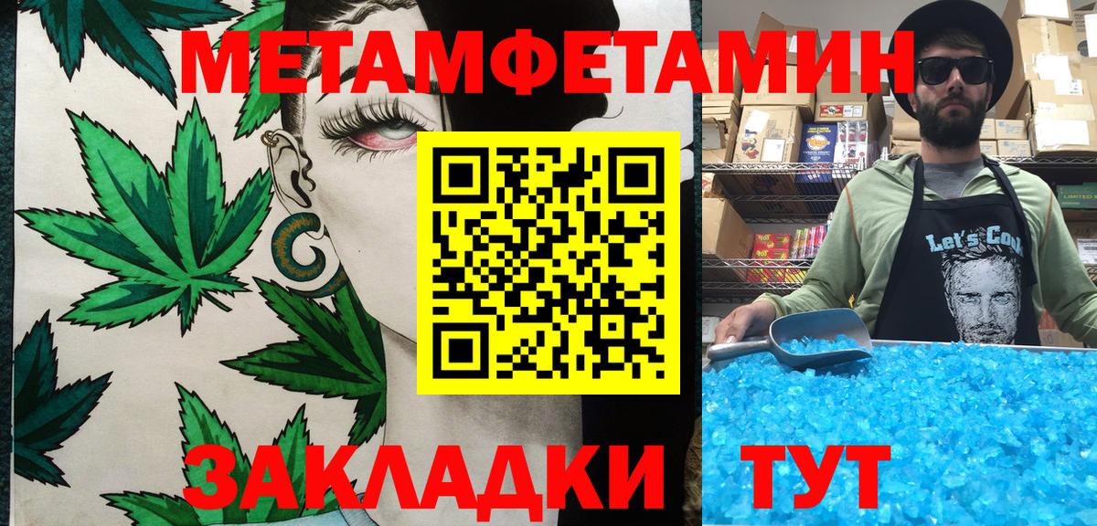 МЕТАМФЕТАМИН  Вход с VPN  Ногинск  Метамфетамин мет 